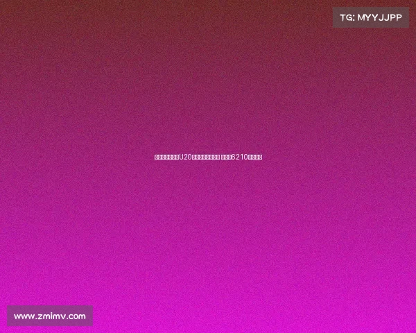 切尔西队史引进U20球员转会费排行榜 拉维亚6210万欧领衔